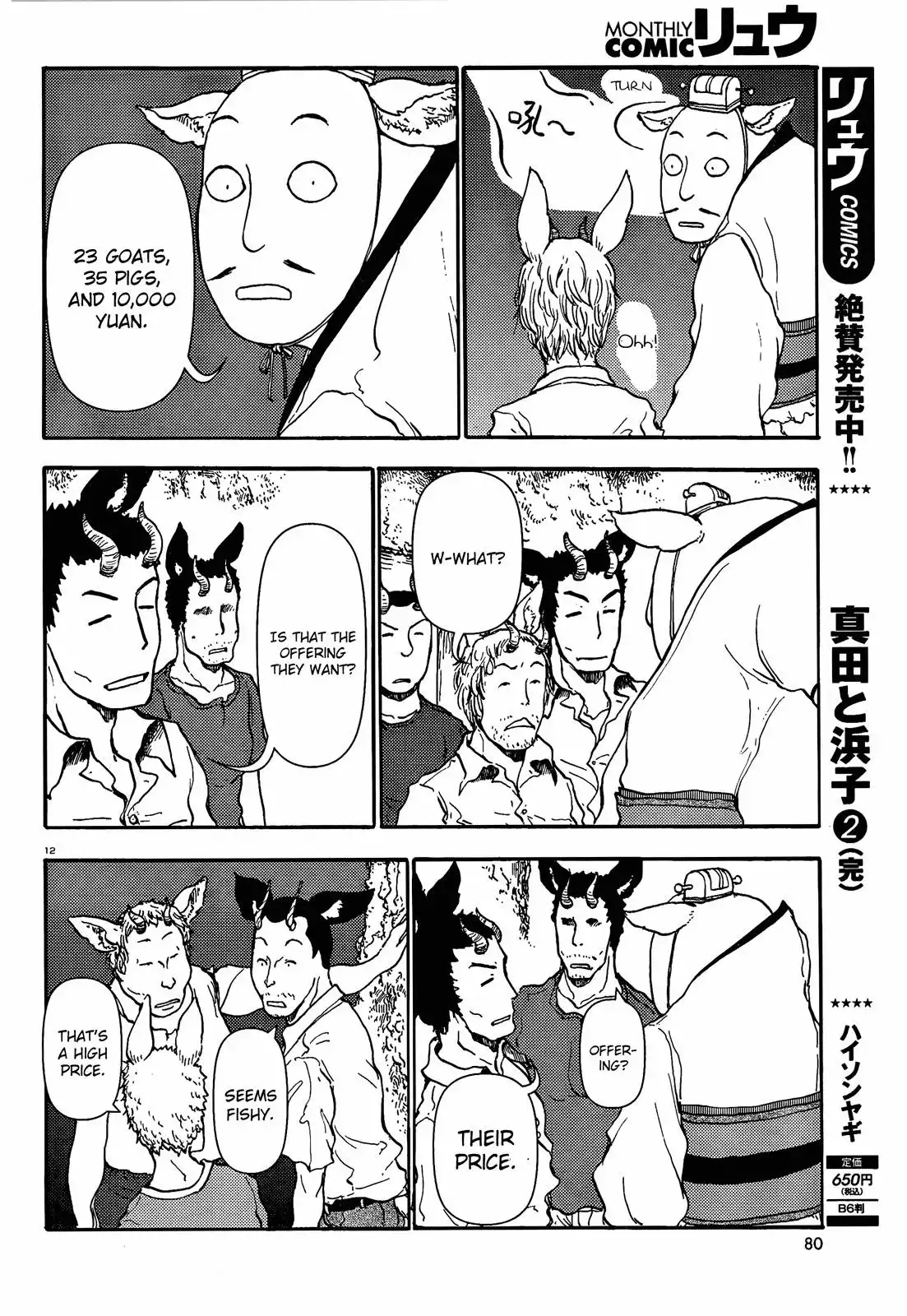 Centaur no Nayami Chapter 39 12